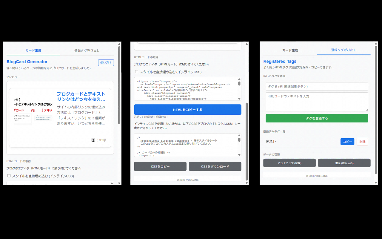 BlogCard Generator Screenshot