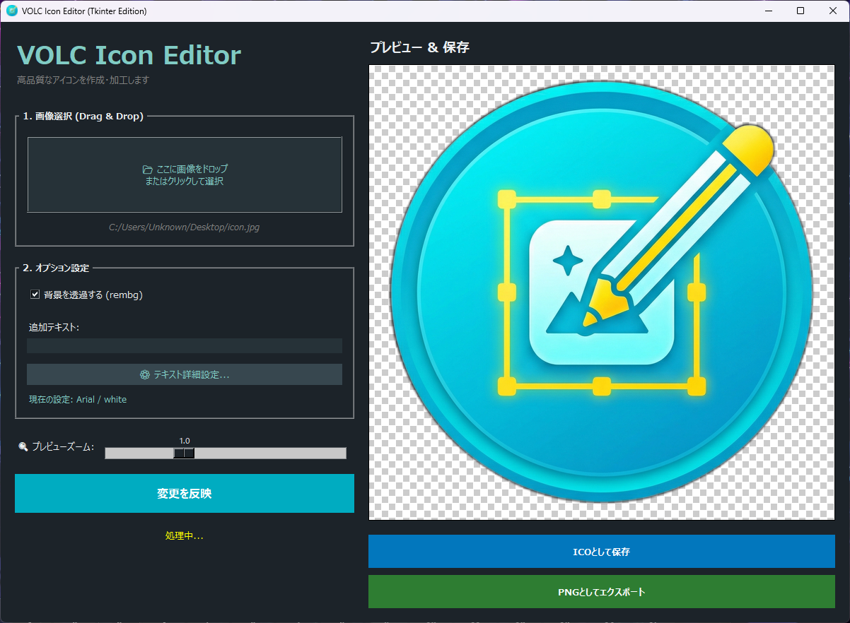 Volc Icon Editor Screenshot