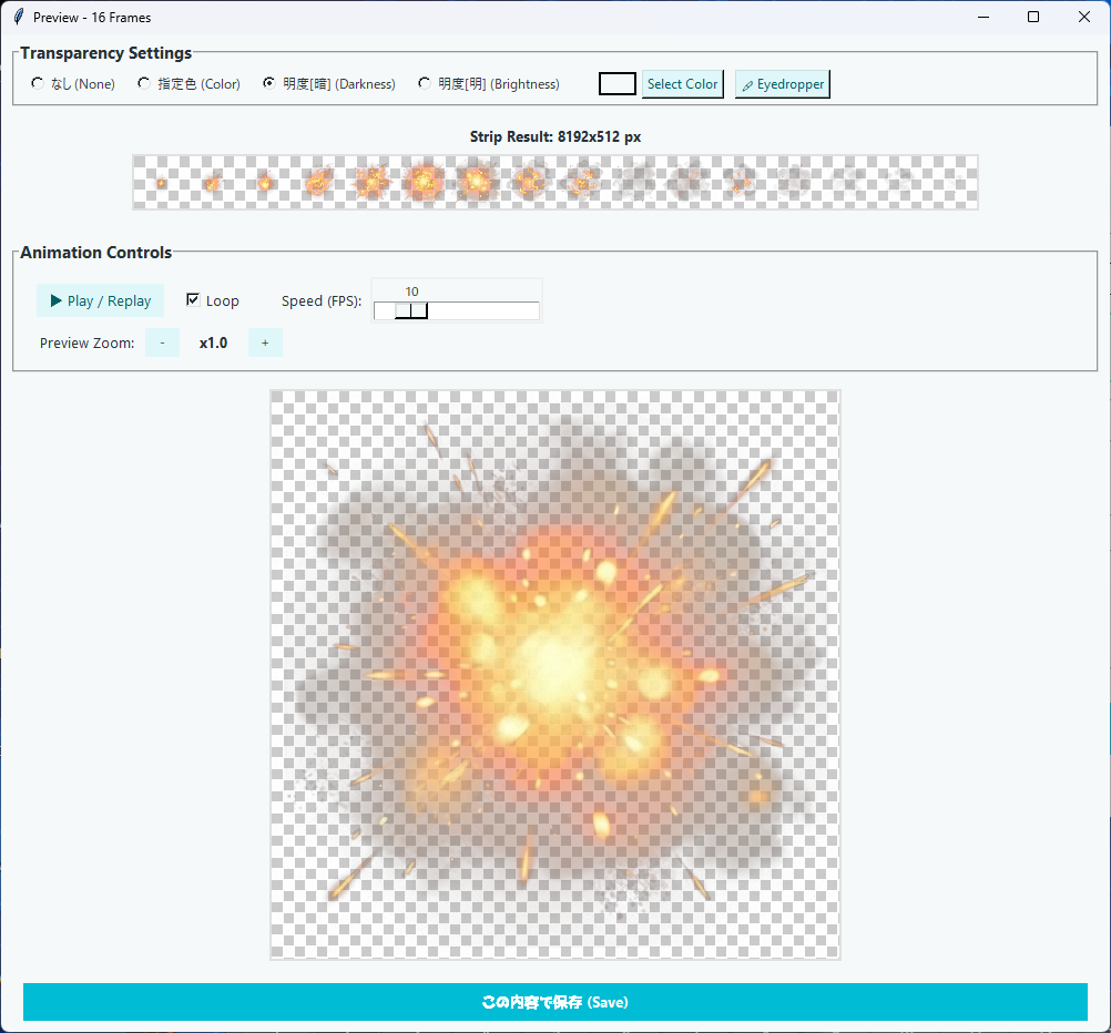 VOLC Sprite Sheet Converter Screenshot 2