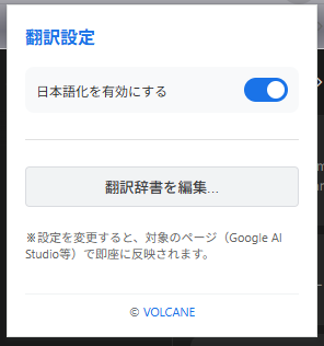 JP Translator Screenshot